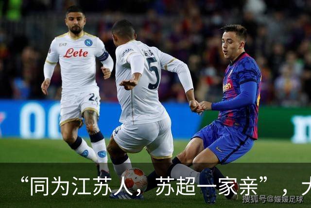 “同为江苏人，苏超一家亲”，大淮兄弟助阵泰州队