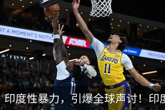 印度性暴力，引爆全球声讨！印度如何从婆罗门，混到“破落门”？