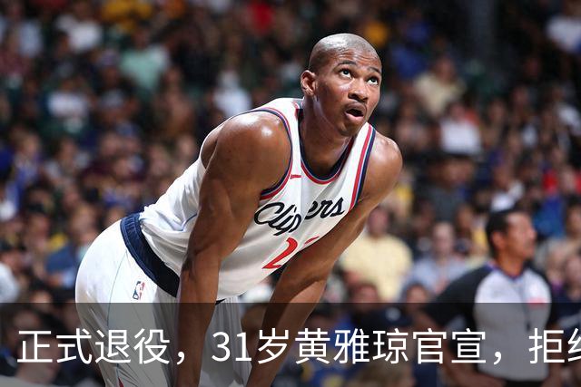 正式退役，31岁黄雅琼官宣，拒绝娱乐圈，安置岗位级别工资曝光