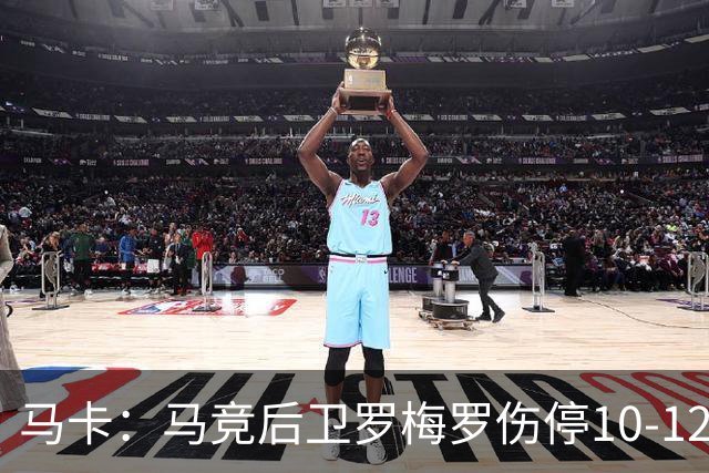 马卡：马竞后卫罗梅罗伤停10-12天，无缘欧冠战斯图加特